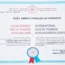 Сертификат медицинского туризма